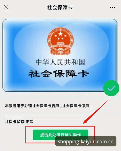 开云官网入口全面解析：从购买指南到正品保障的深度剖析