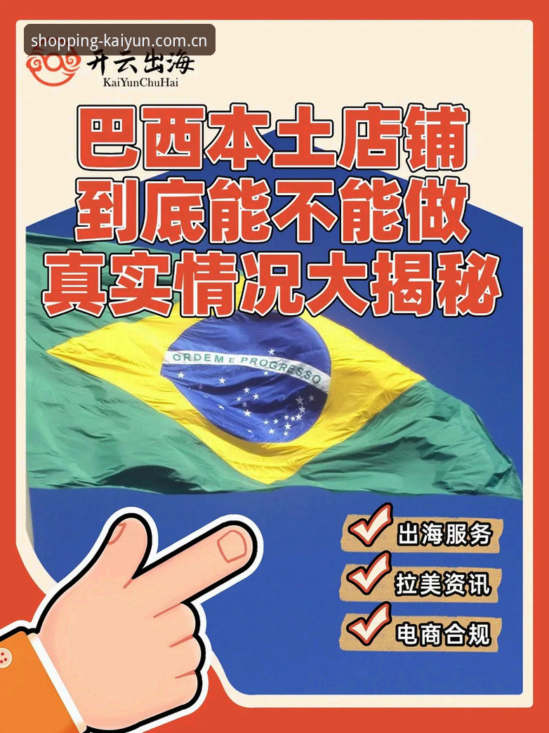 开云官网购买推荐全网深度评测：从选品到收货的完整体验报告