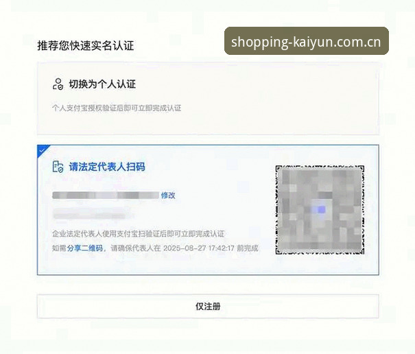 深度揭秘：开云怎么注册安装教程，这些隐藏细节你绝对不知道