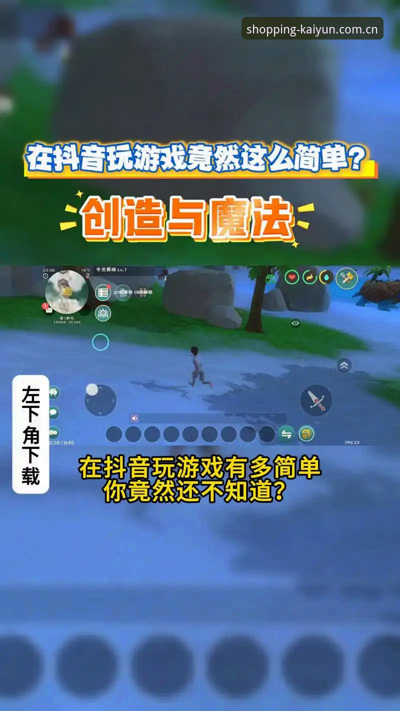 kaiyun平台官方应用获取与使用教程：从下载到正品购买全流程