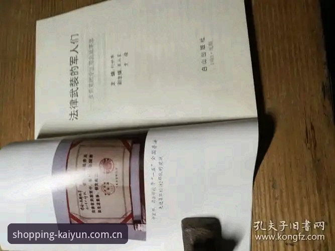 资深用户分享：在kaiyun平台追踪法网赛事的心得与实战经验